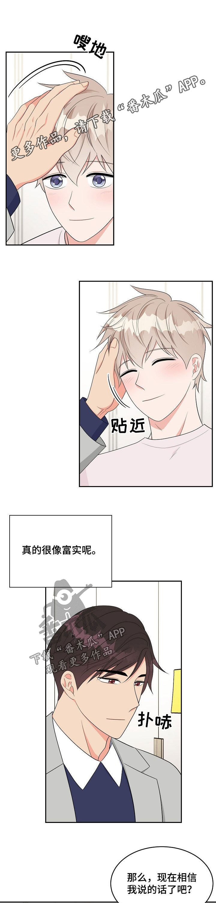 《创作灵感》漫画最新章节第19章：没时间了免费下拉式在线观看章节第【12】张图片