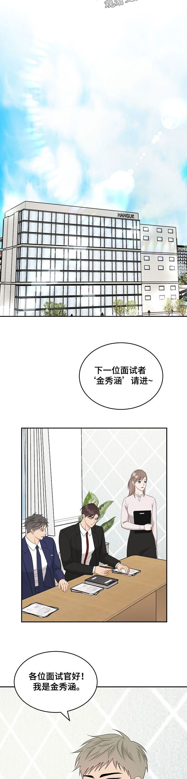 《创作灵感》漫画最新章节第19章：没时间了免费下拉式在线观看章节第【10】张图片