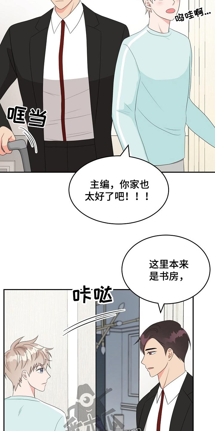 《创作灵感》漫画最新章节第20章：在家工作免费下拉式在线观看章节第【3】张图片