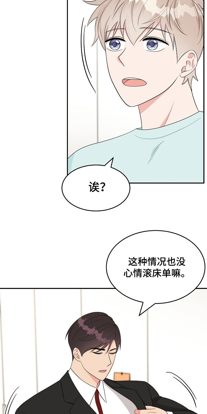 《创作灵感》漫画最新章节第20章：在家工作免费下拉式在线观看章节第【9】张图片