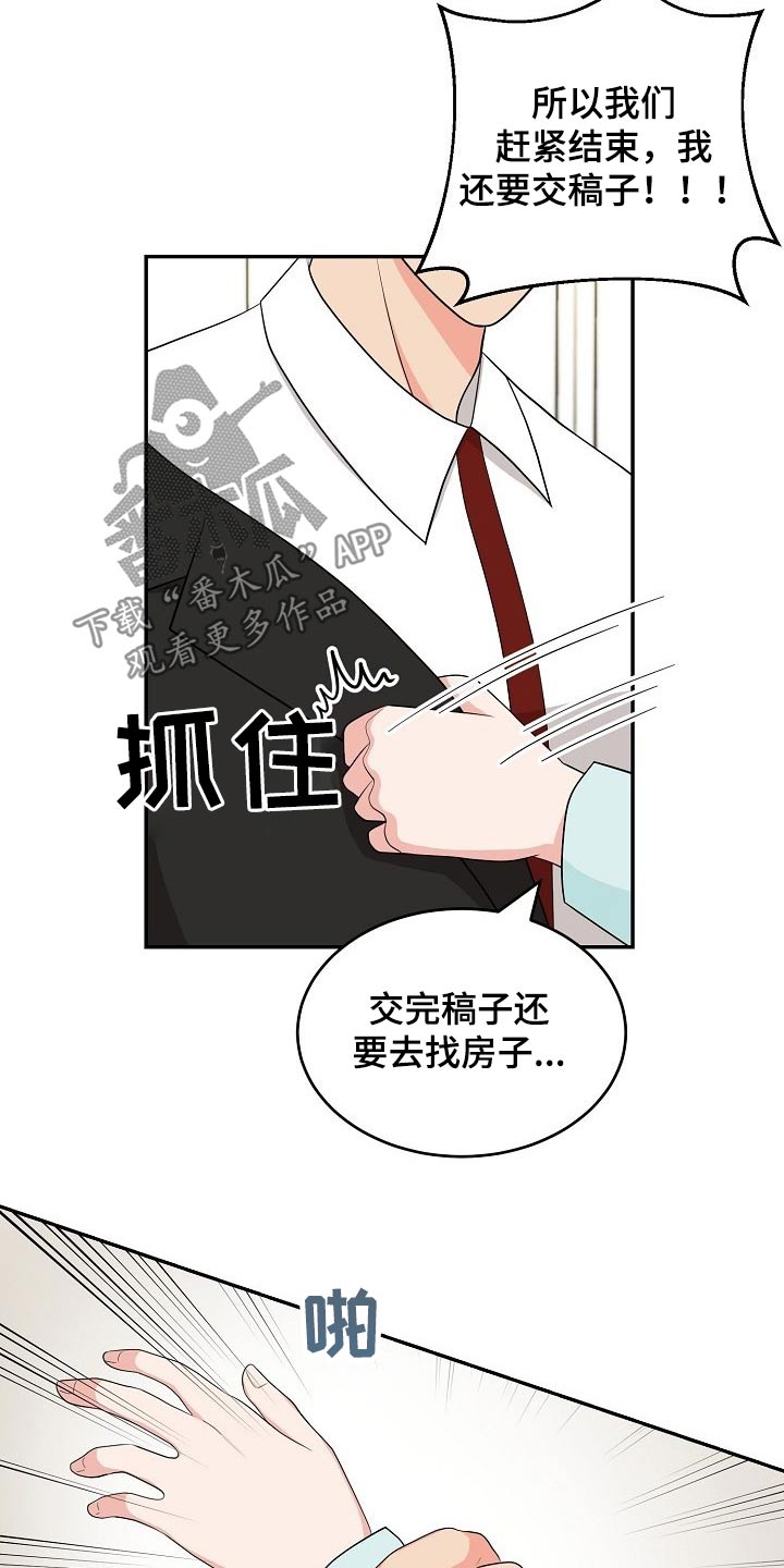 《创作灵感》漫画最新章节第20章：在家工作免费下拉式在线观看章节第【16】张图片