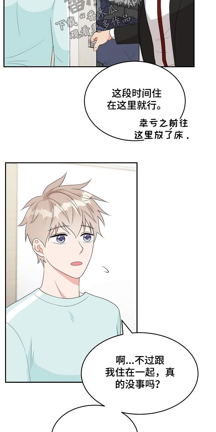 《创作灵感》漫画最新章节第20章：在家工作免费下拉式在线观看章节第【2】张图片