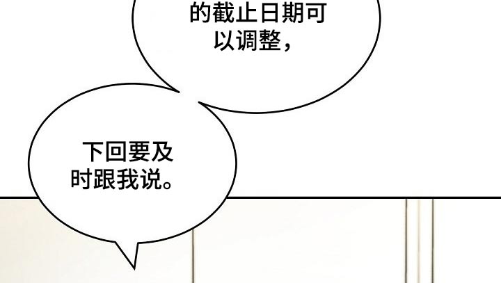 《创作灵感》漫画最新章节第20章：在家工作免费下拉式在线观看章节第【11】张图片