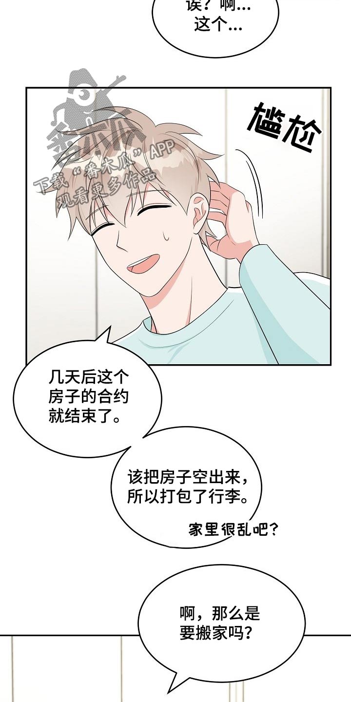 《创作灵感》漫画最新章节第20章：在家工作免费下拉式在线观看章节第【20】张图片