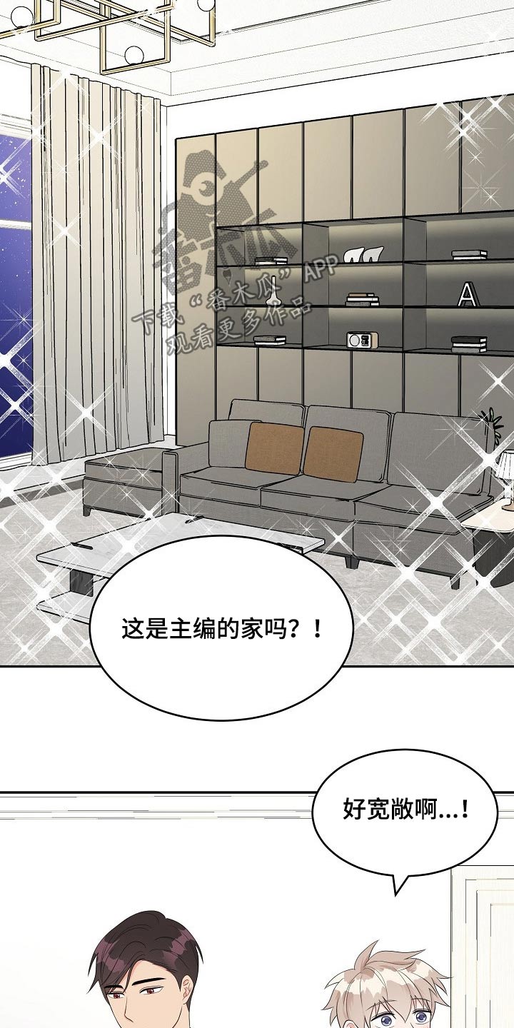 《创作灵感》漫画最新章节第20章：在家工作免费下拉式在线观看章节第【4】张图片