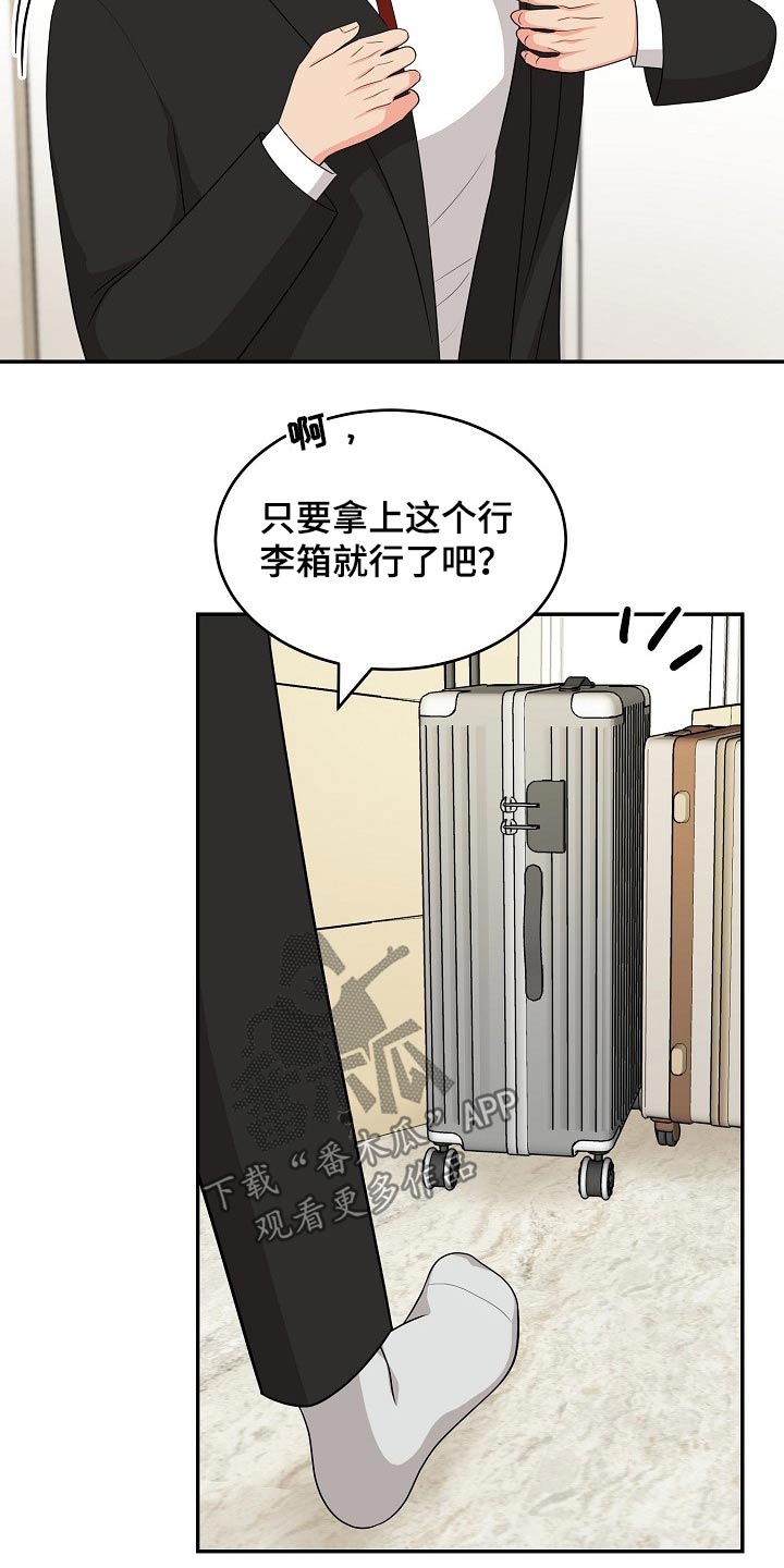 《创作灵感》漫画最新章节第20章：在家工作免费下拉式在线观看章节第【8】张图片