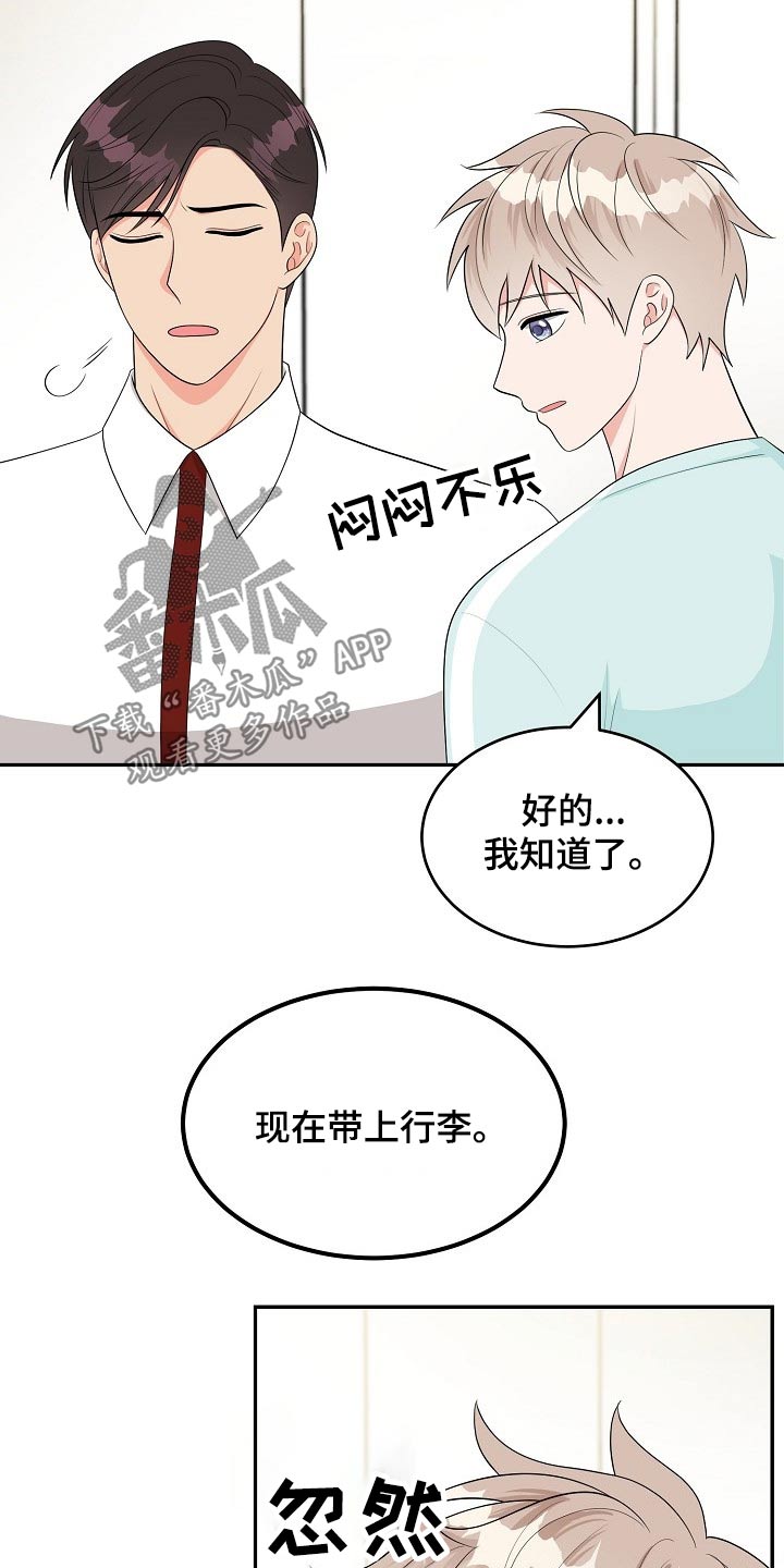 《创作灵感》漫画最新章节第20章：在家工作免费下拉式在线观看章节第【10】张图片