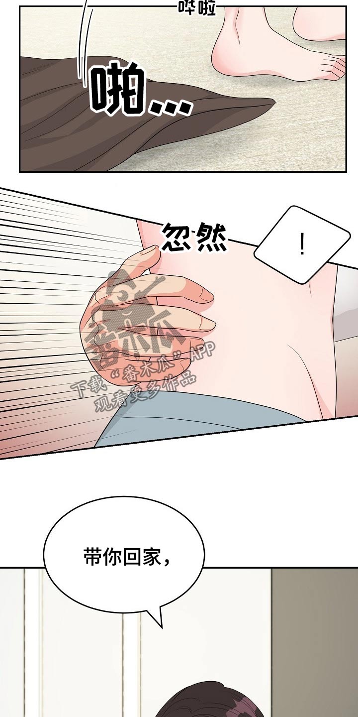 《创作灵感》漫画最新章节第21章：眼色免费下拉式在线观看章节第【7】张图片