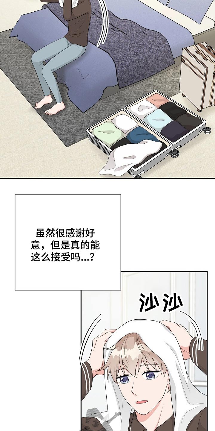 《创作灵感》漫画最新章节第21章：眼色免费下拉式在线观看章节第【19】张图片