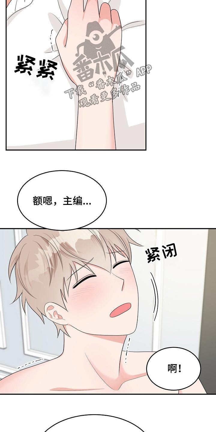 《创作灵感》漫画最新章节第21章：眼色免费下拉式在线观看章节第【3】张图片