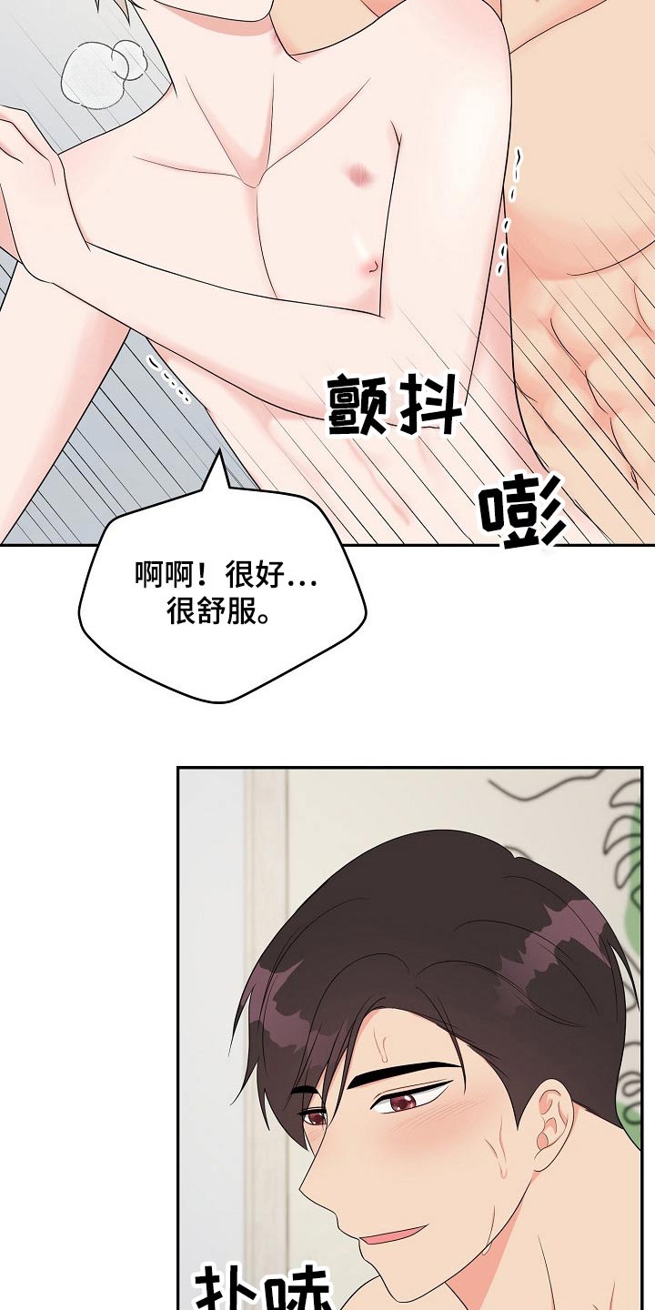 《创作灵感》漫画最新章节第22章：性格免费下拉式在线观看章节第【11】张图片