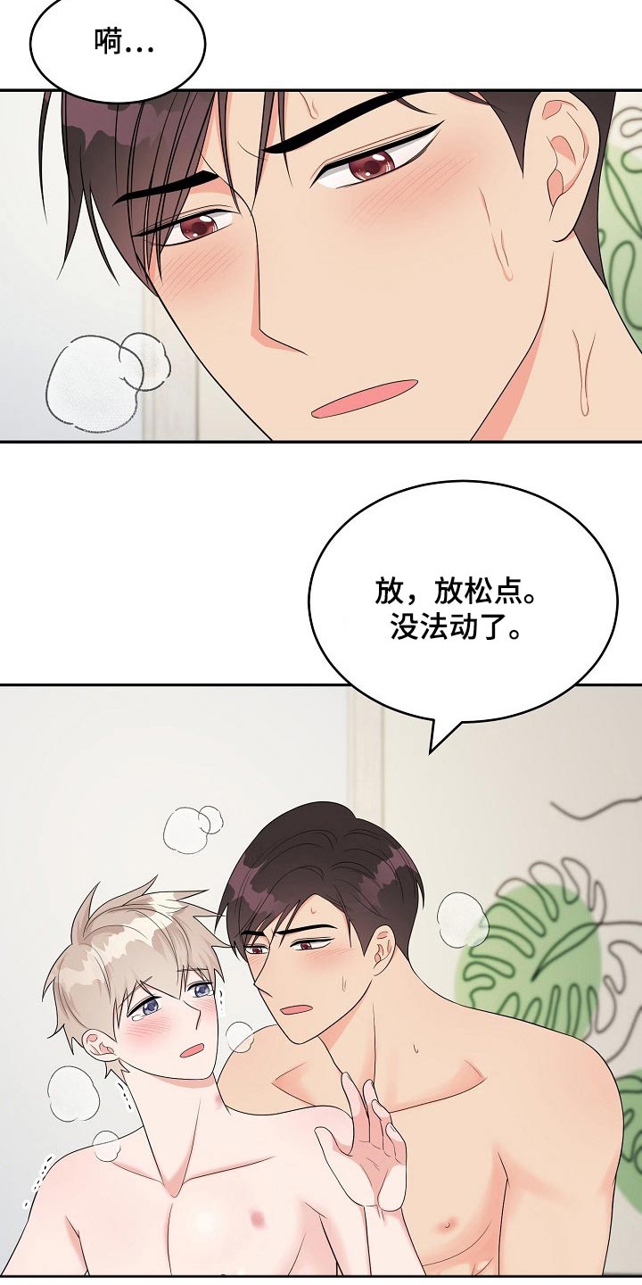 《创作灵感》漫画最新章节第22章：性格免费下拉式在线观看章节第【13】张图片