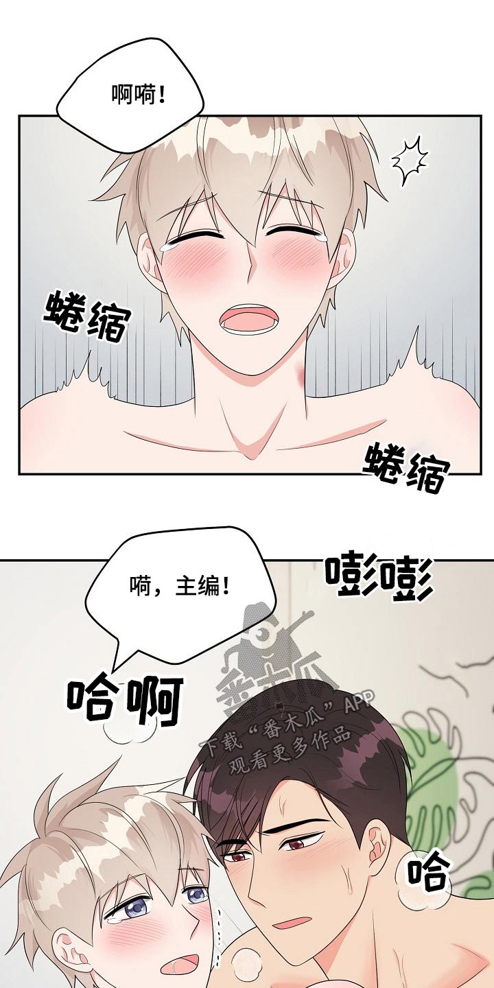 《创作灵感》漫画最新章节第22章：性格免费下拉式在线观看章节第【12】张图片