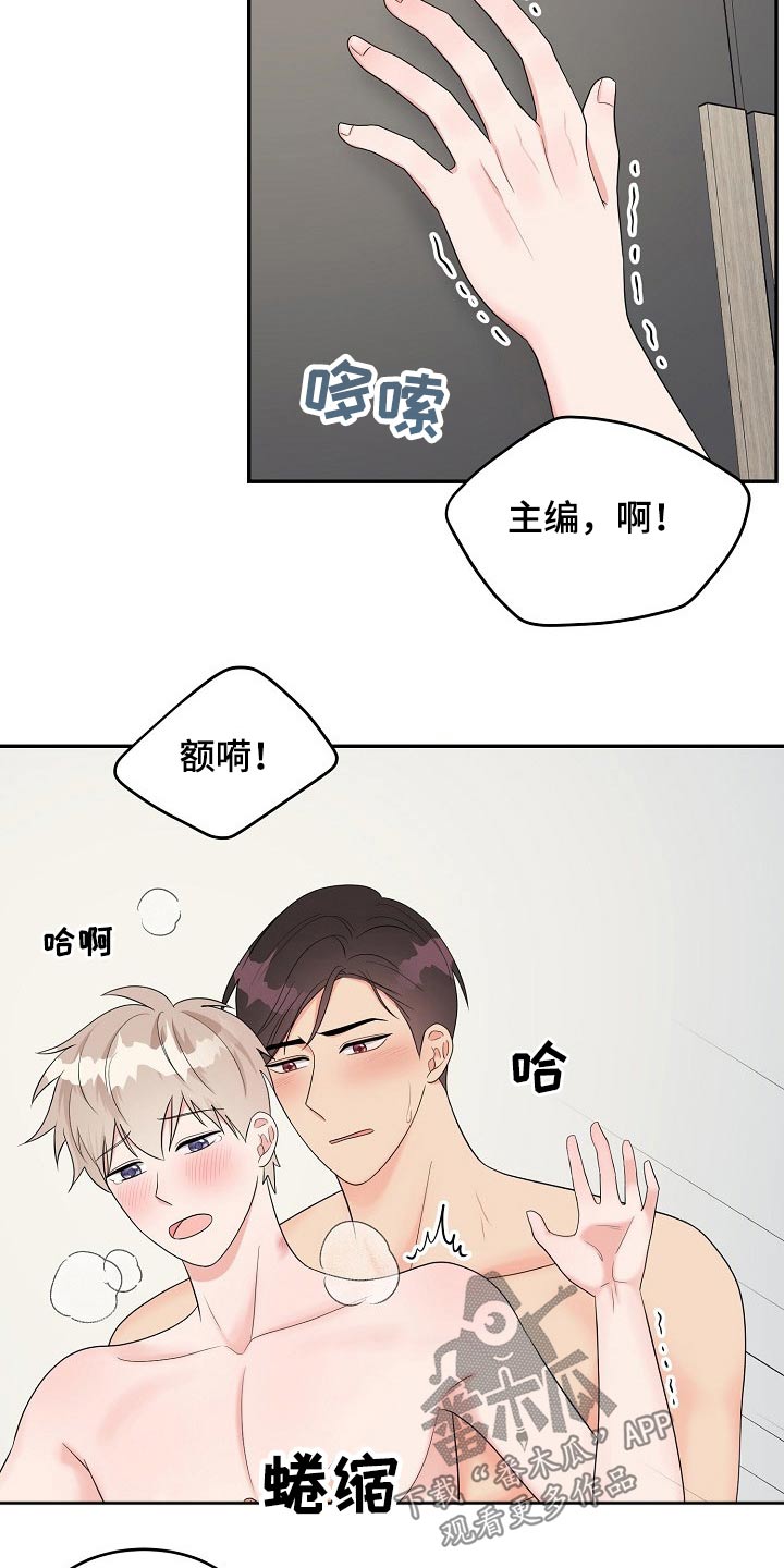 《创作灵感》漫画最新章节第22章：性格免费下拉式在线观看章节第【14】张图片