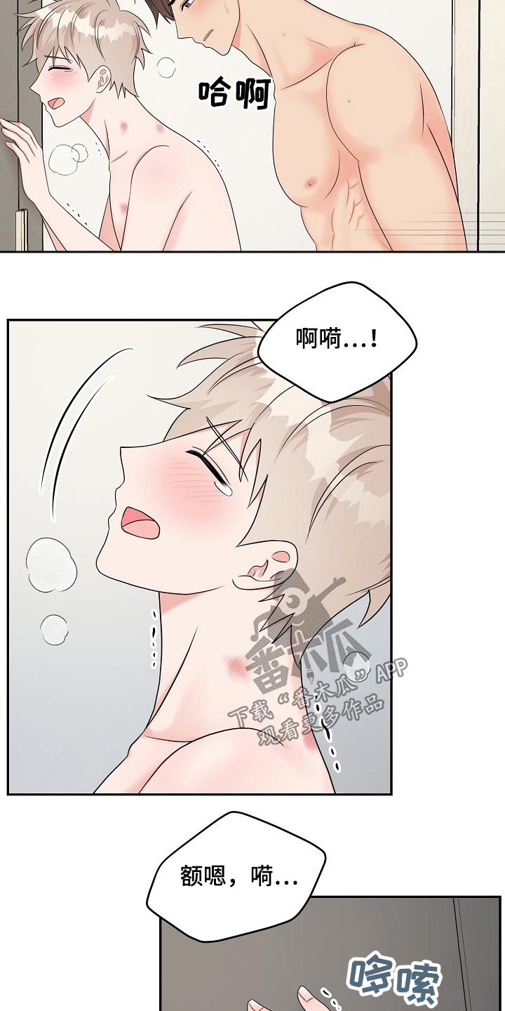 《创作灵感》漫画最新章节第22章：性格免费下拉式在线观看章节第【15】张图片