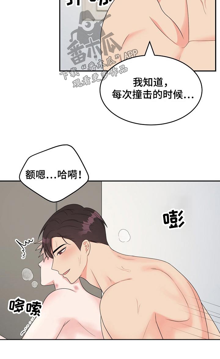 《创作灵感》漫画最新章节第22章：性格免费下拉式在线观看章节第【10】张图片