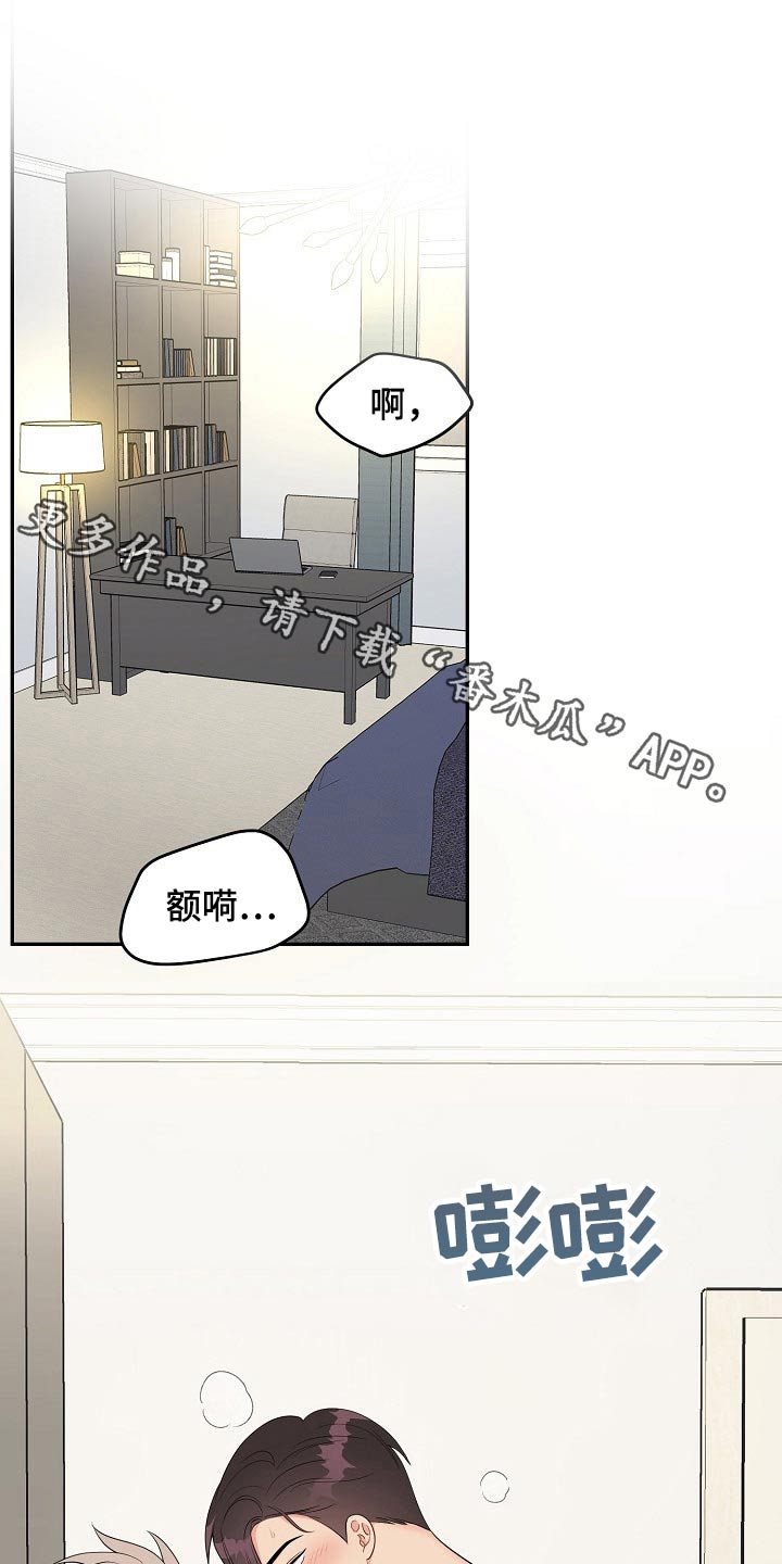 《创作灵感》漫画最新章节第22章：性格免费下拉式在线观看章节第【16】张图片