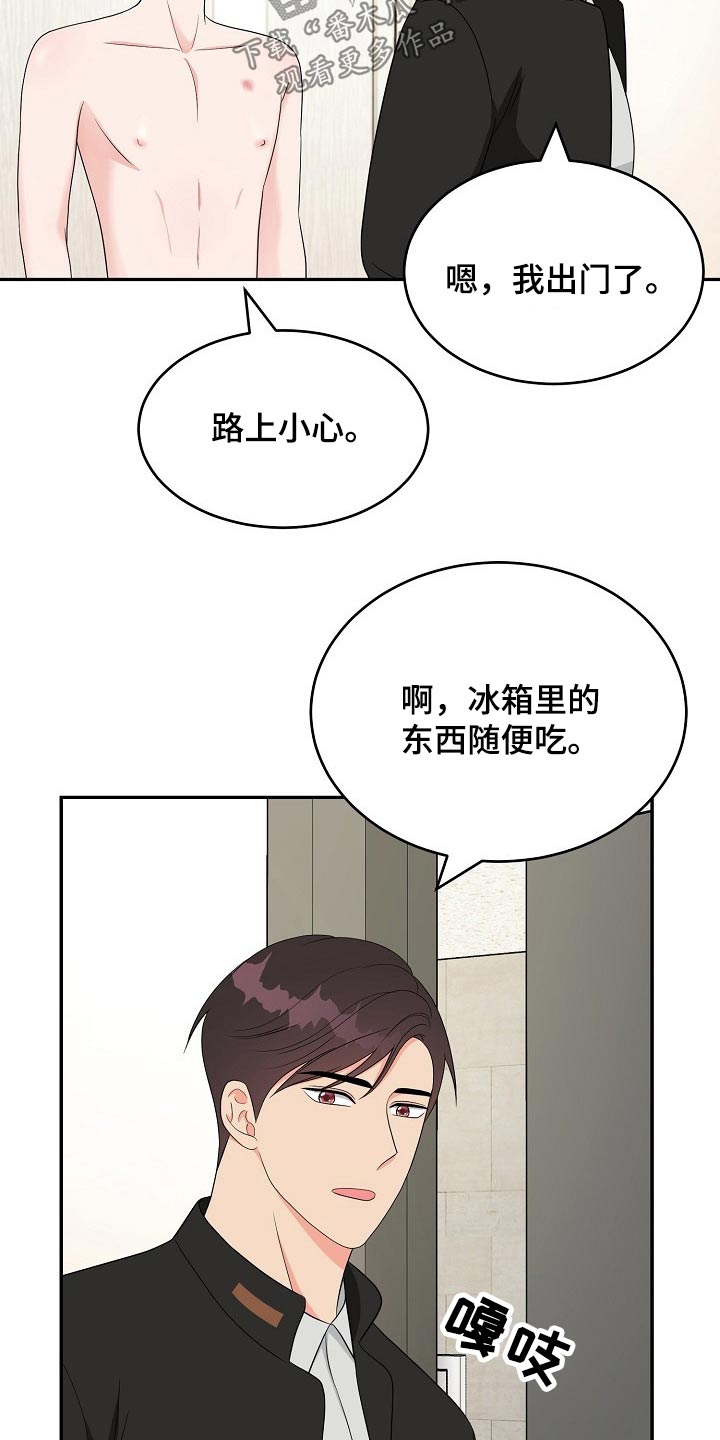 《创作灵感》漫画最新章节第22章：性格免费下拉式在线观看章节第【4】张图片