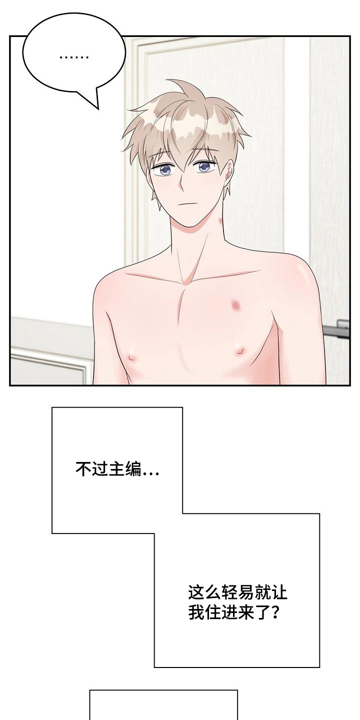 《创作灵感》漫画最新章节第22章：性格免费下拉式在线观看章节第【2】张图片