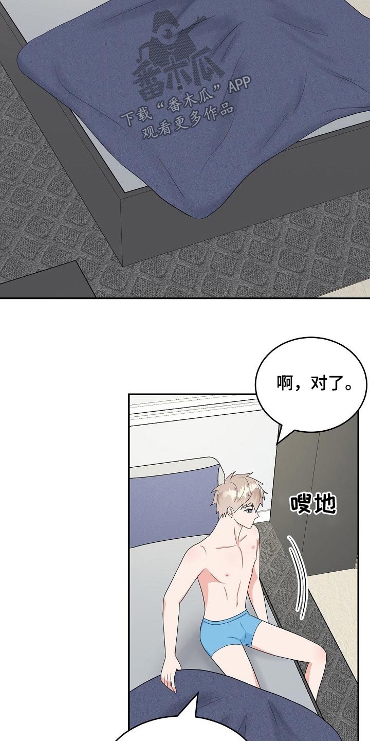 《创作灵感》漫画最新章节第22章：性格免费下拉式在线观看章节第【6】张图片