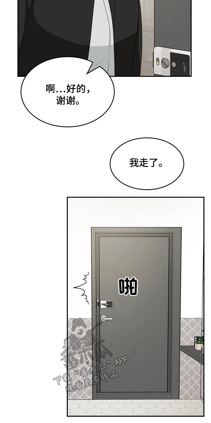 《创作灵感》漫画最新章节第22章：性格免费下拉式在线观看章节第【3】张图片