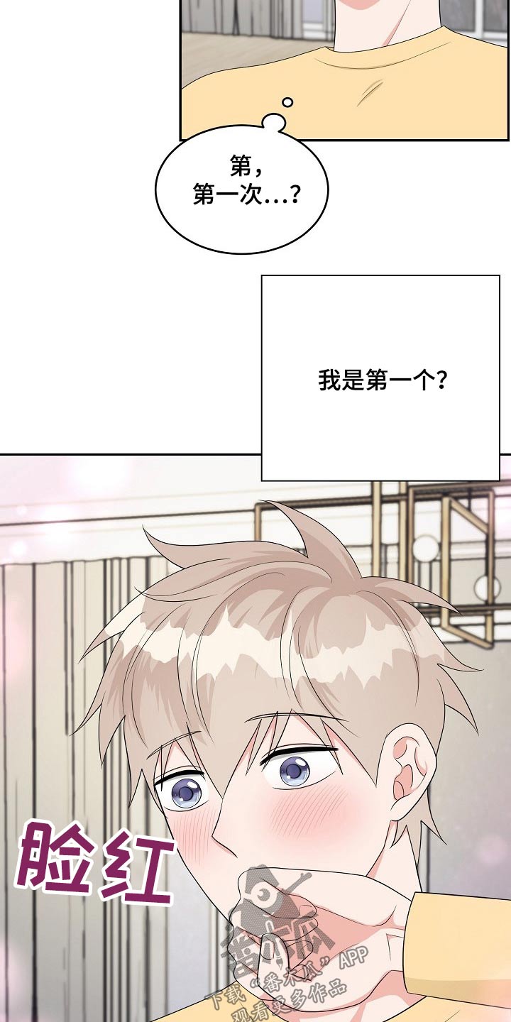 《创作灵感》漫画最新章节第23章：吃惊免费下拉式在线观看章节第【6】张图片