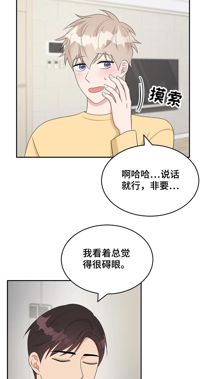 《创作灵感》漫画最新章节第23章：吃惊免费下拉式在线观看章节第【12】张图片