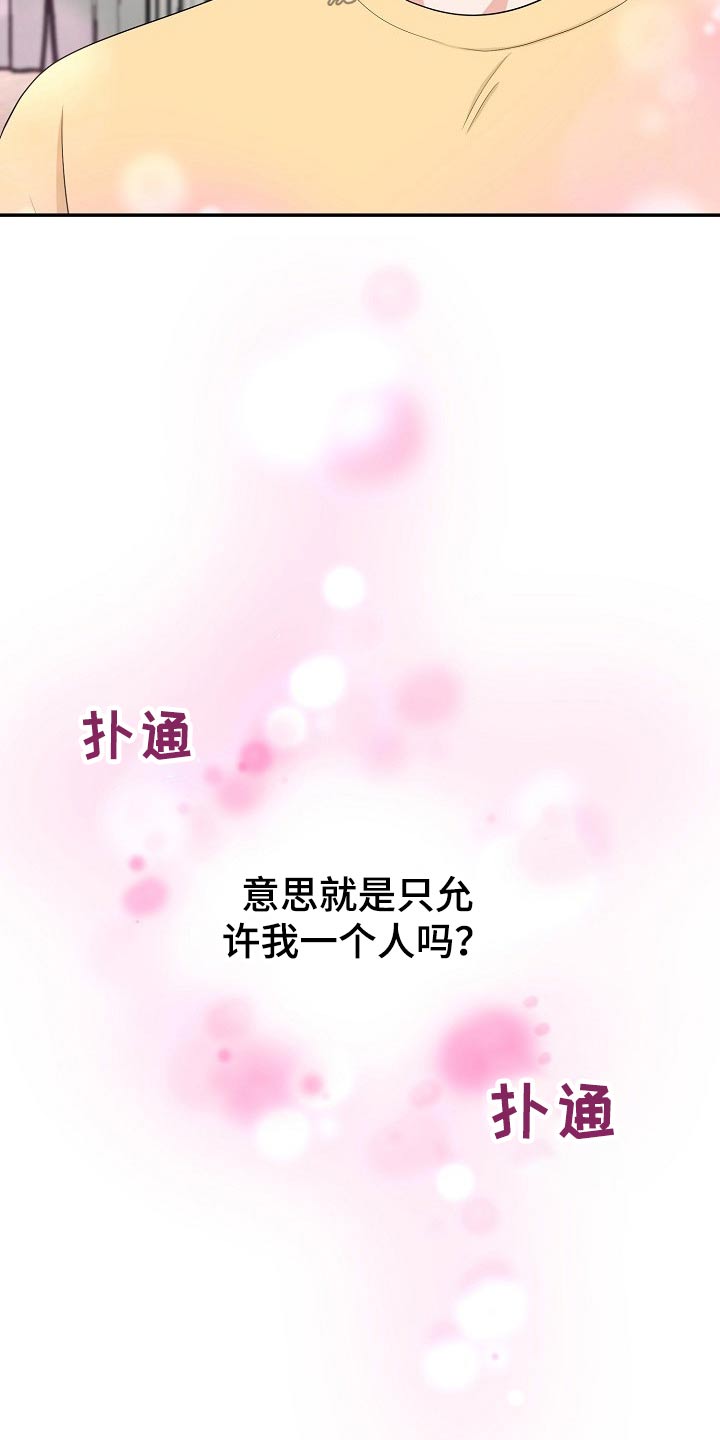 《创作灵感》漫画最新章节第23章：吃惊免费下拉式在线观看章节第【5】张图片