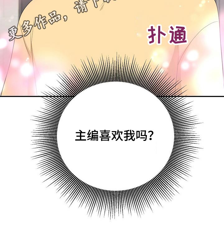 《创作灵感》漫画最新章节第23章：吃惊免费下拉式在线观看章节第【1】张图片