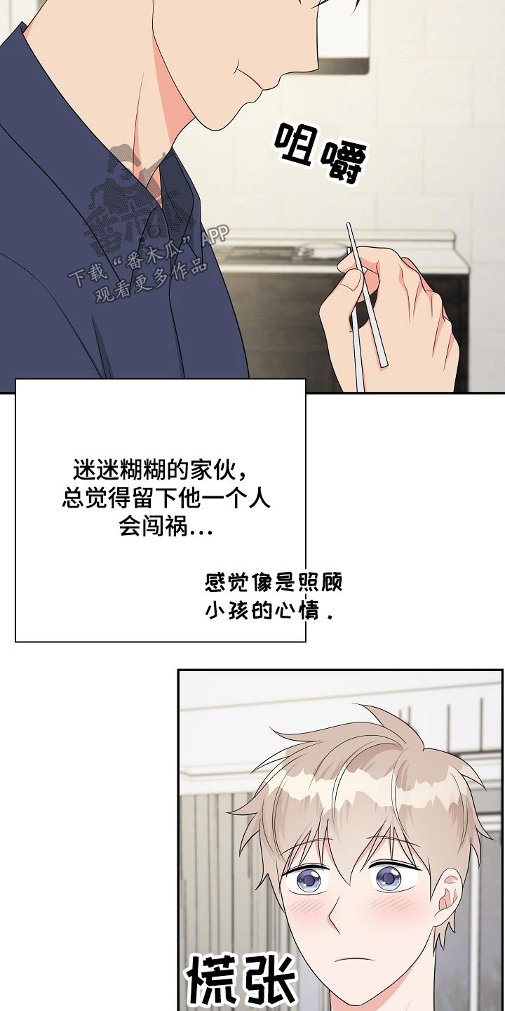 《创作灵感》漫画最新章节第23章：吃惊免费下拉式在线观看章节第【7】张图片