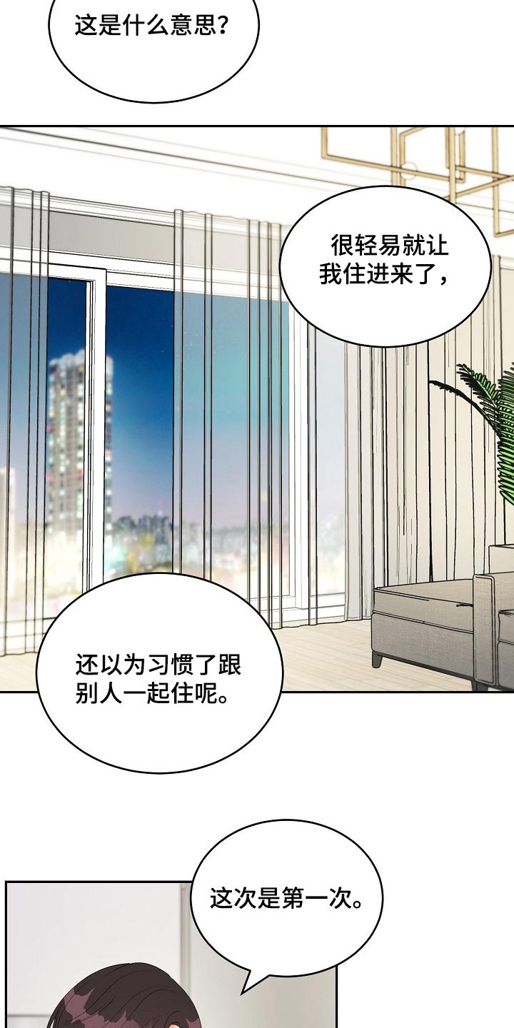 《创作灵感》漫画最新章节第23章：吃惊免费下拉式在线观看章节第【10】张图片