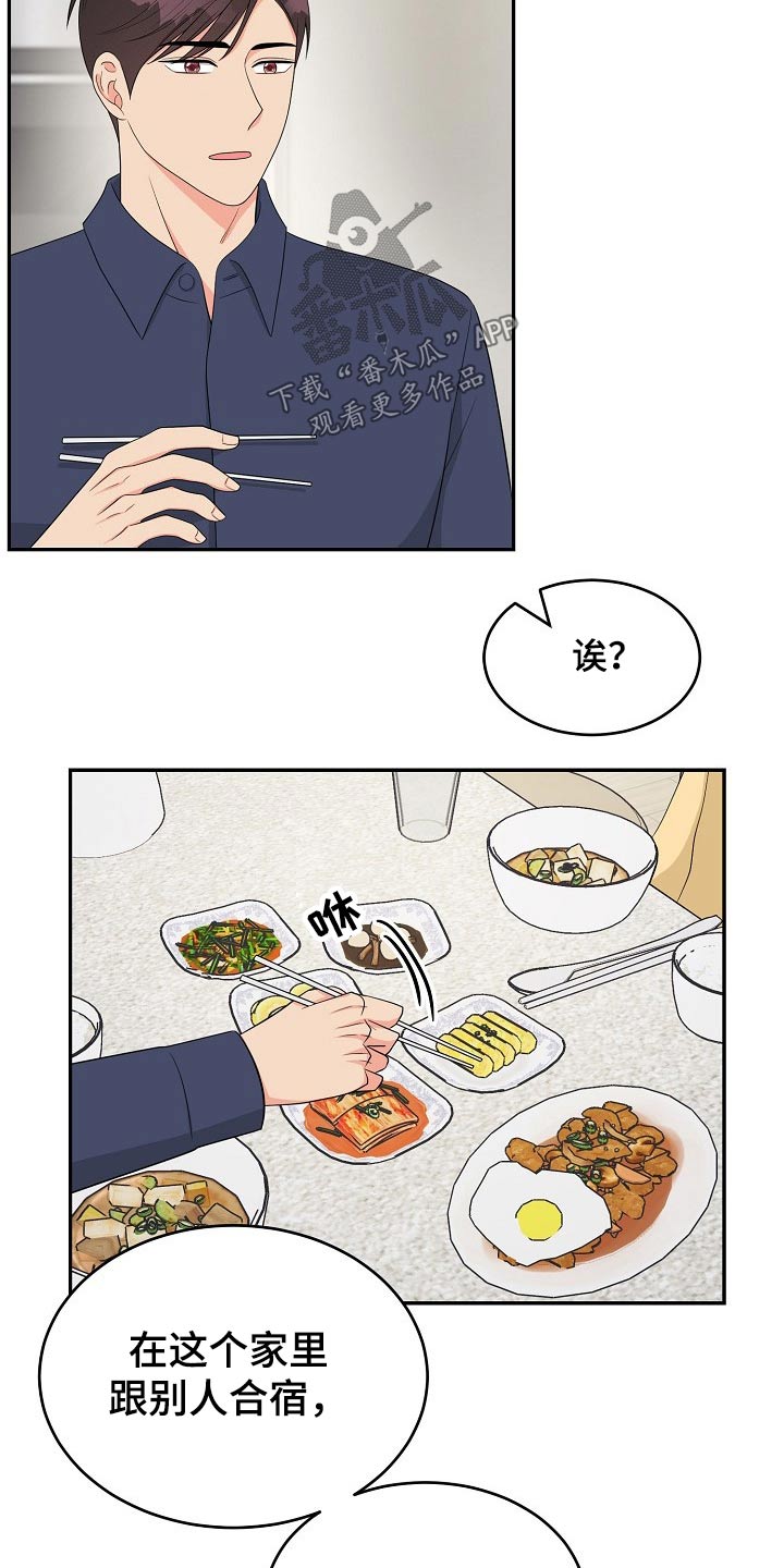 《创作灵感》漫画最新章节第23章：吃惊免费下拉式在线观看章节第【9】张图片