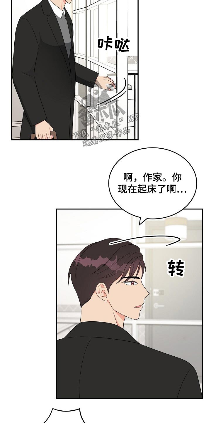 《创作灵感》漫画最新章节第24章：表明心意免费下拉式在线观看章节第【12】张图片