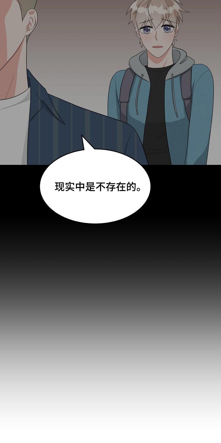 《创作灵感》漫画最新章节第24章：表明心意免费下拉式在线观看章节第【17】张图片