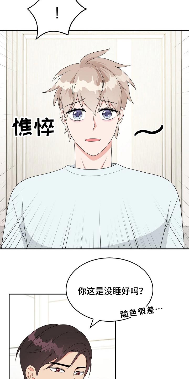 《创作灵感》漫画最新章节第24章：表明心意免费下拉式在线观看章节第【11】张图片