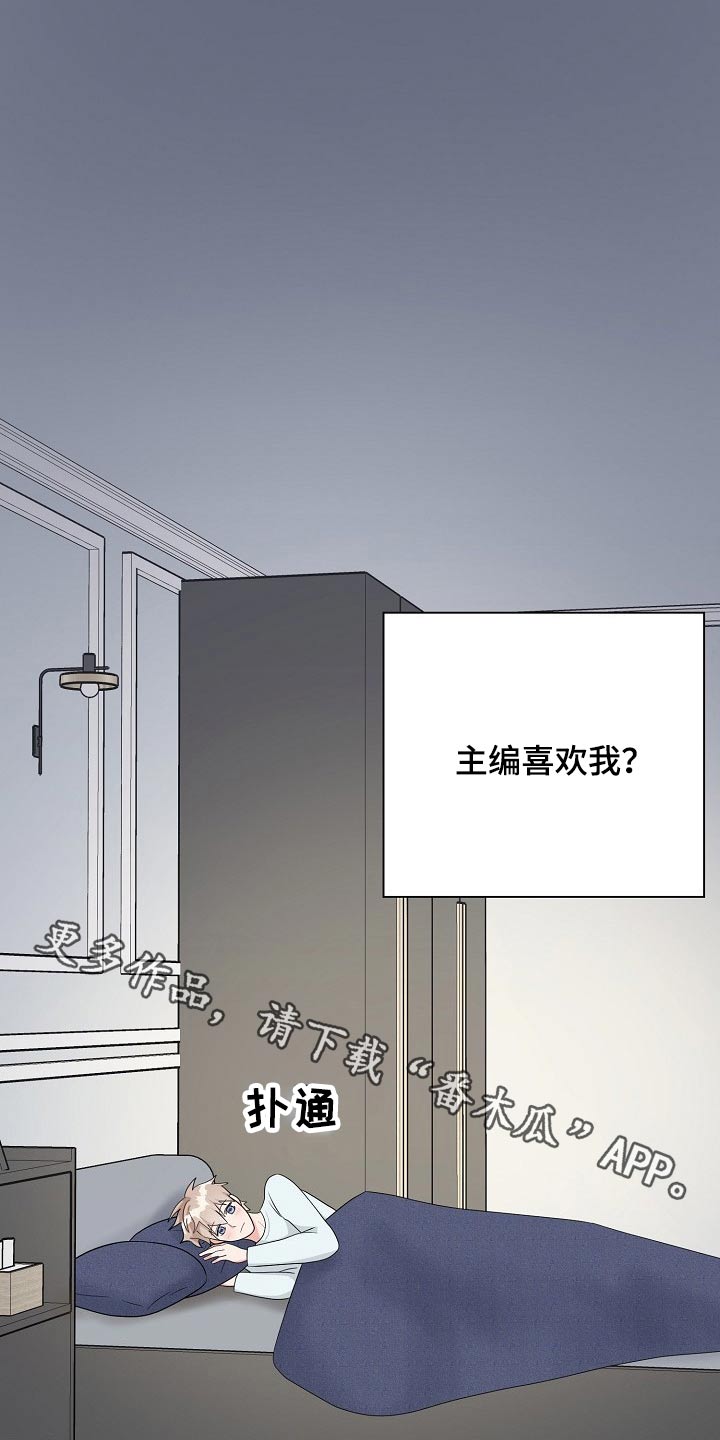 《创作灵感》漫画最新章节第24章：表明心意免费下拉式在线观看章节第【26】张图片