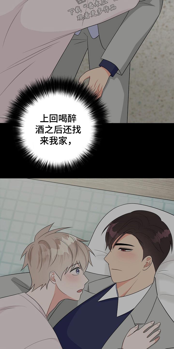 《创作灵感》漫画最新章节第24章：表明心意免费下拉式在线观看章节第【23】张图片