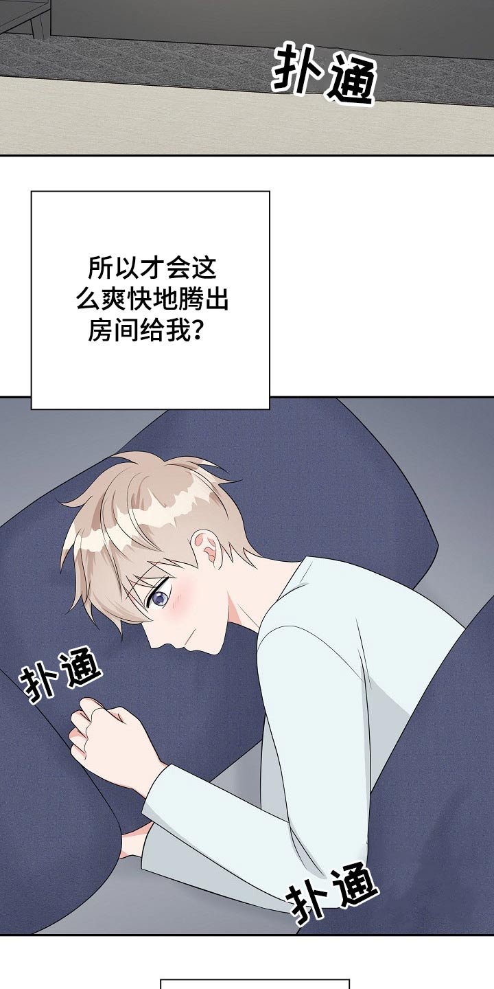 《创作灵感》漫画最新章节第24章：表明心意免费下拉式在线观看章节第【25】张图片