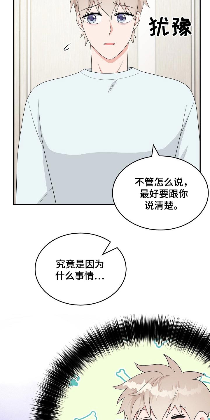 《创作灵感》漫画最新章节第24章：表明心意免费下拉式在线观看章节第【8】张图片