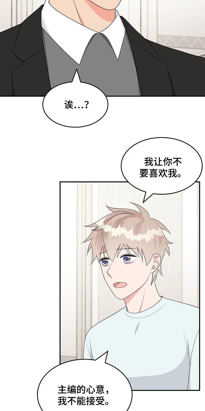 《创作灵感》漫画最新章节第24章：表明心意免费下拉式在线观看章节第【4】张图片