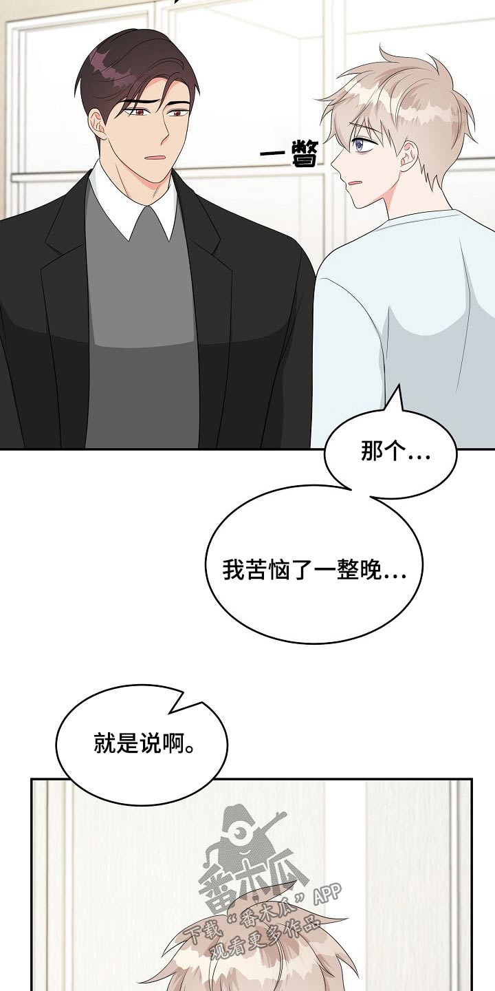 《创作灵感》漫画最新章节第24章：表明心意免费下拉式在线观看章节第【9】张图片