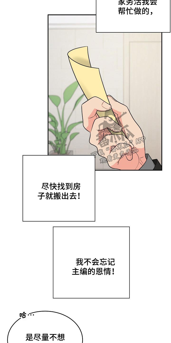 《创作灵感》漫画最新章节第25章：思索免费下拉式在线观看章节第【18】张图片