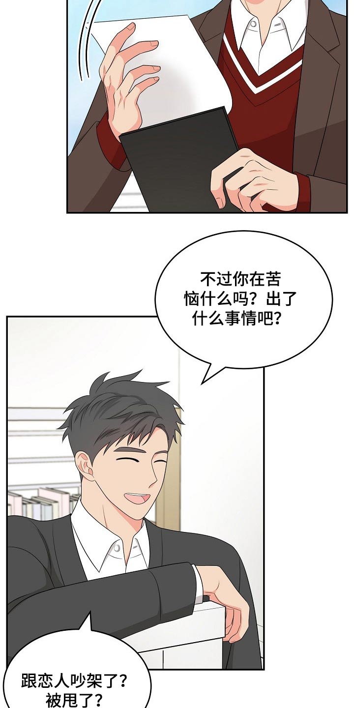 《创作灵感》漫画最新章节第25章：思索免费下拉式在线观看章节第【5】张图片