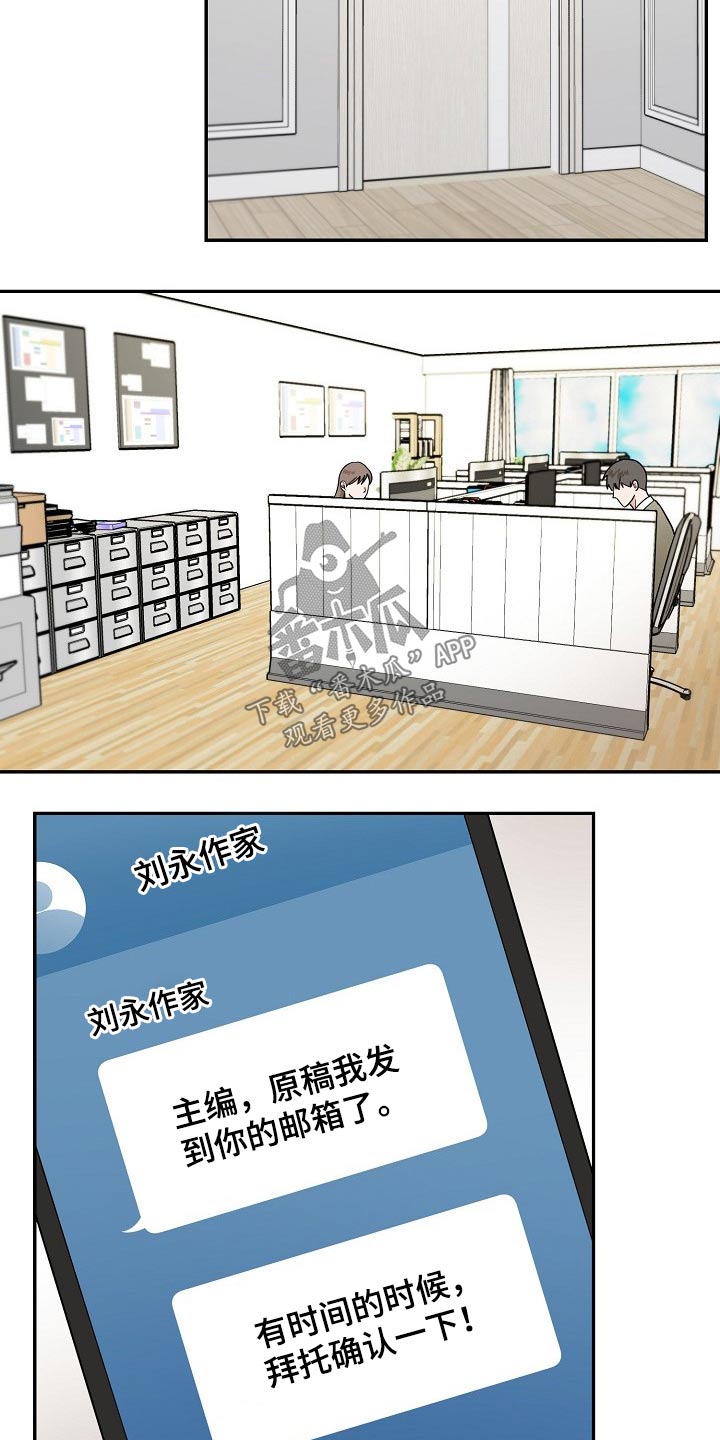 《创作灵感》漫画最新章节第25章：思索免费下拉式在线观看章节第【15】张图片