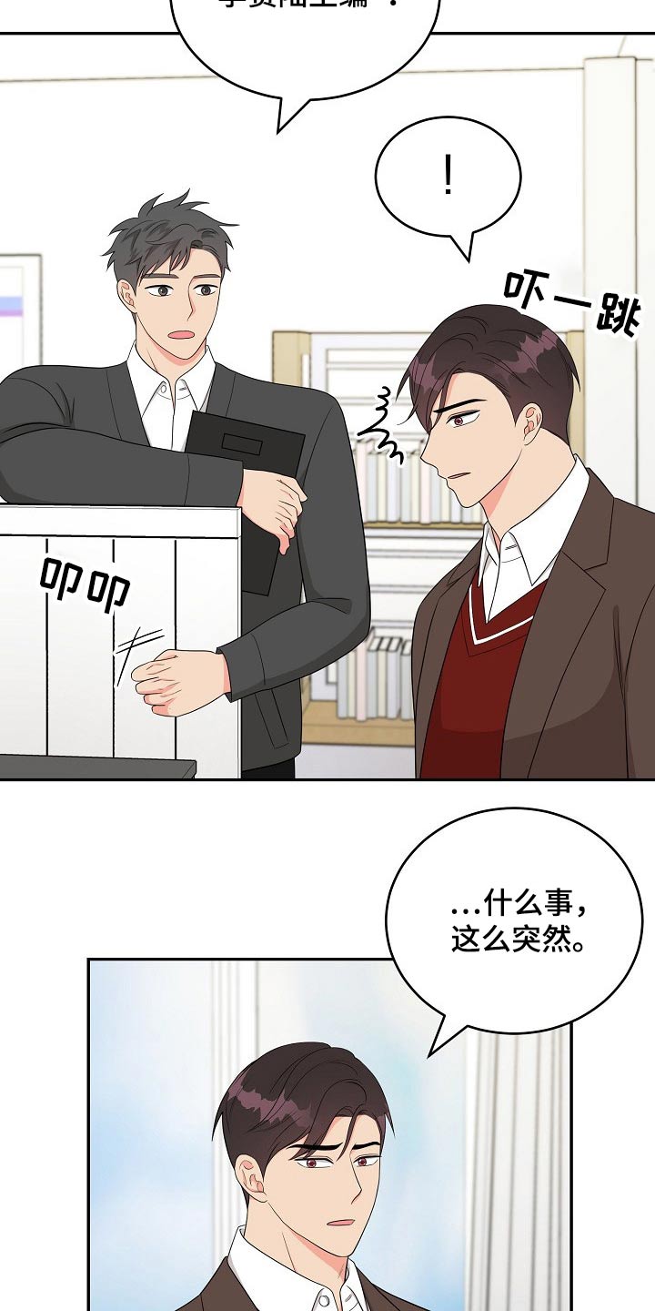 《创作灵感》漫画最新章节第25章：思索免费下拉式在线观看章节第【8】张图片