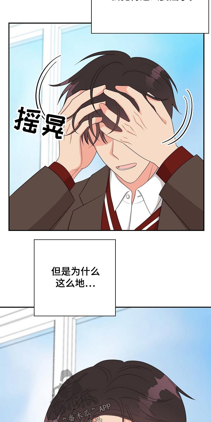 《创作灵感》漫画最新章节第25章：思索免费下拉式在线观看章节第【3】张图片