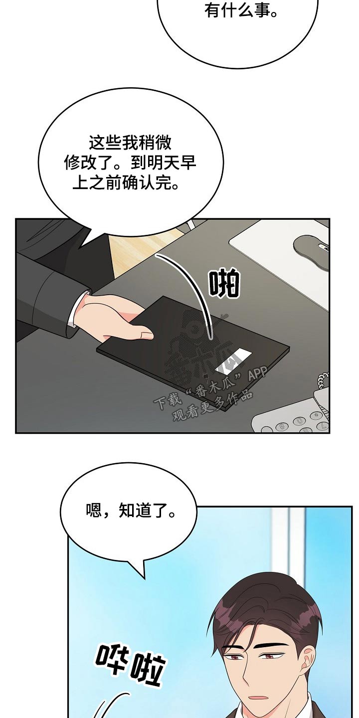 《创作灵感》漫画最新章节第25章：思索免费下拉式在线观看章节第【6】张图片