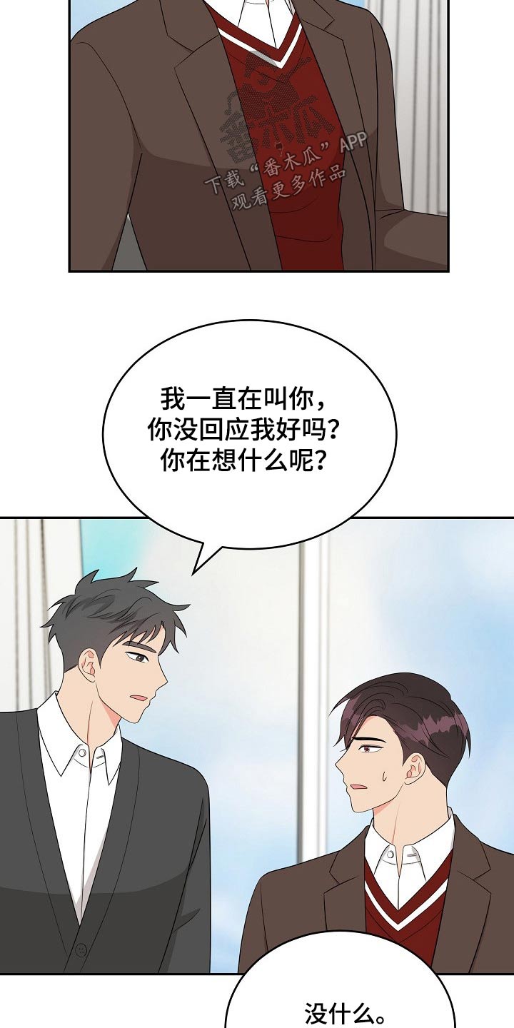 《创作灵感》漫画最新章节第25章：思索免费下拉式在线观看章节第【7】张图片