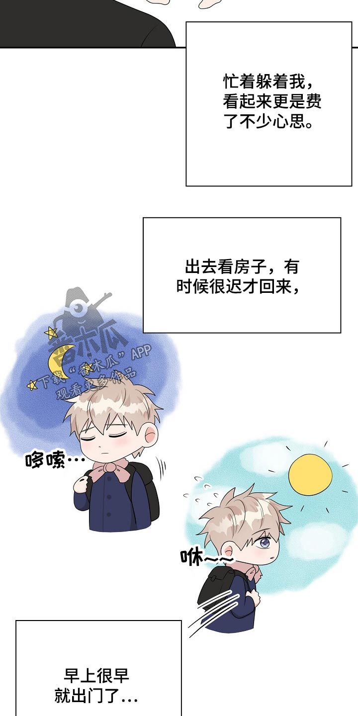 《创作灵感》漫画最新章节第25章：思索免费下拉式在线观看章节第【11】张图片