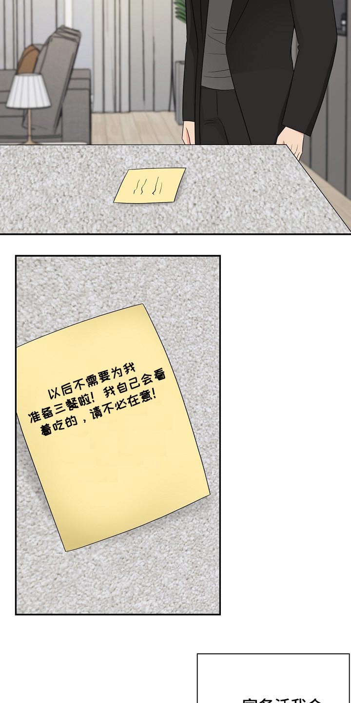 《创作灵感》漫画最新章节第25章：思索免费下拉式在线观看章节第【19】张图片